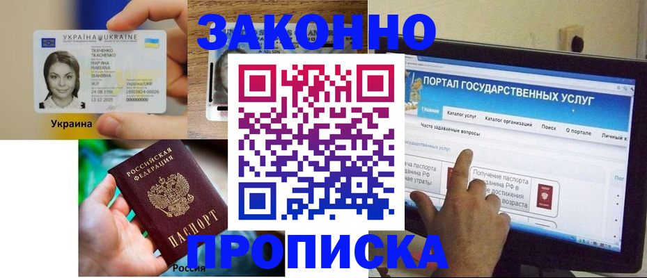 временная регистрация для всех в Осинниках