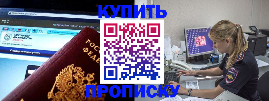 временная регистрация адрес в Осинниках