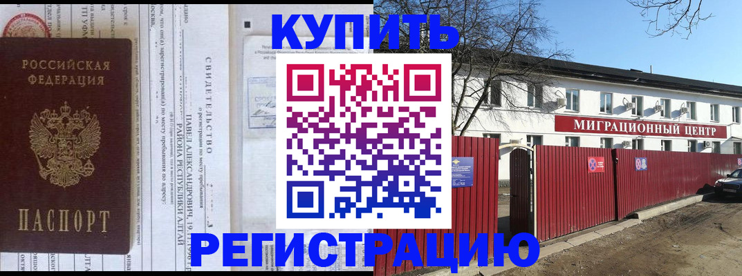 временная регистрация в квартире в Осинниках