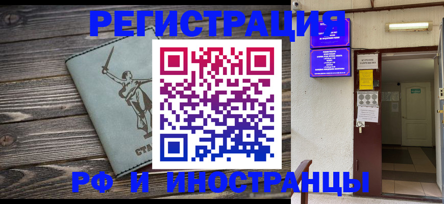 прописка для кредита в Осинниках