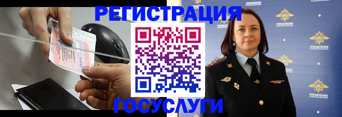 временная регистрация 2025 в Осинниках