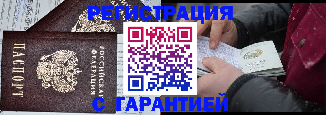 временная регистрация 2025 в Осинниках