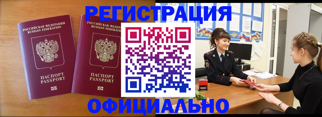 прописка в квартире в Осинниках