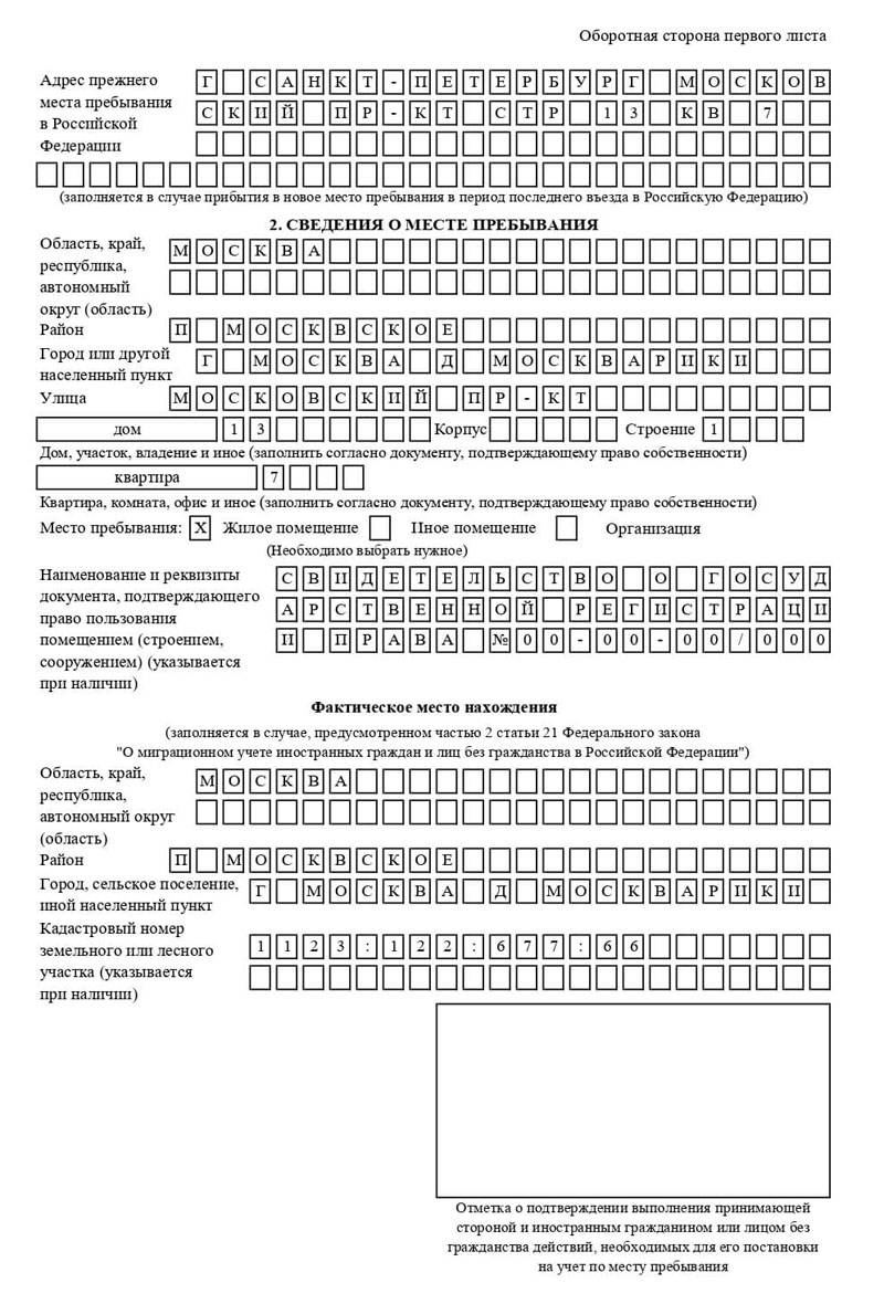 временная регистрация в Осинниках временная регистрация в Осинниках
